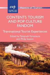 山村高淑（共）編／コンテンツ・ツーリズムとポップカルチャー・ファン：国境を超える旅行者体験<br>Contents Tourism and Pop Culture Fandom : Transnational Tourist Experiences (Aspects of Tourism)