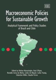 持続可能な成長のためのマクロ経済政策：ブラジルとチリ<br>Macroeconomic Policies for Sustainable Growth : Analytical Framework and Policy Studies of Brazil and Chile