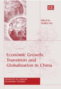 中国の経済成長、自由化とグローバル化<br>Economic Growth, Transition and Globalization in China (Advances in Chinese Economic Studies series)