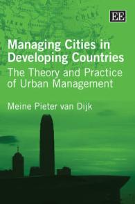 途上国における都市管理<br>Managing Cities in Developing Countries : The Theory and Practice of Urban Management