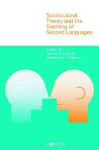 ヴィゴツキーの社会文化理論と第二言語教授<br>Sociocultural Theory and the Teaching of Second Languages (Studies in Applied Linguistics)