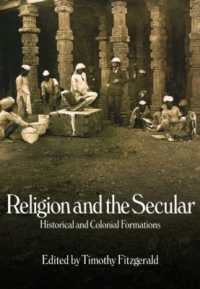 宗教と世俗的なるもの：歴史と植民地化を通じた形成<br>Religion and the Secular : Historical and Colonial Formations