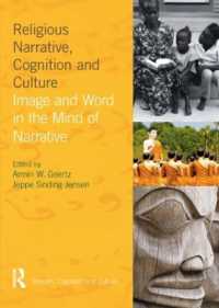 宗教的ナラティブ、認知と文化<br>Religious Narrative, Cognition and Culture : Image and Word in the Mind of Narrative (Religion, Cognition and Culture)