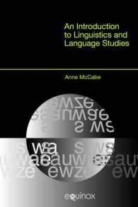 言語学・言語研究入門<br>An Introduction to Linguistics and Language Studies (Equinox Textbooks and Surveys in Linguistics)