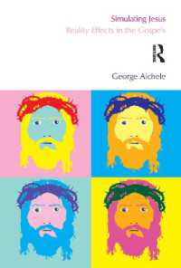 福音書における四者四様のイエス像<br>Simulating Jesus : Reality Effects in the Gospels