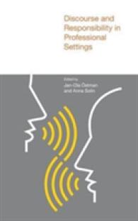 職業的責任のディスコース<br>Discourse and Responsibility in Professional Settings (Studies in Communication in Organisations and Professions)