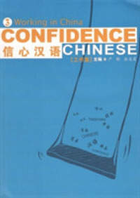 Confidence Chinese Vol.3: Working in China