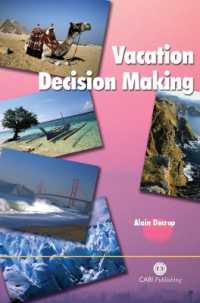 余暇に関する意思決定<br>Vacation Decision-Making
