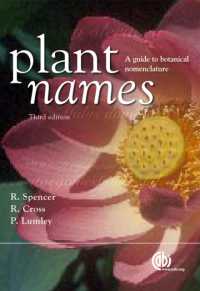 植物名称：命名法ガイド（第３版）<br>Plant Names : A Guide to Botanical Nomenclature （3RD）