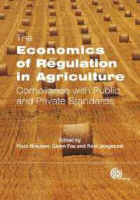 農業規制の経済学<br>Economics of Regulation in Agriculture : Compliance with Public and Private Standards