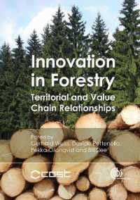 林業のイノベーション<br>Innovation in Forestry : Territorial and Value Chain Relationships