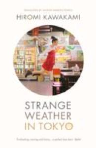 川上弘美『センセイの鞄』（英訳）<br>Strange Weather in Tokyo