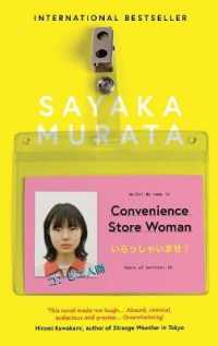 村田沙耶香『コンビニ人間』（英訳）<br>Convenience Store Woman