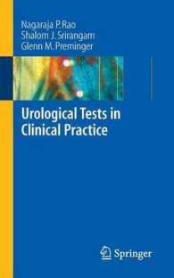 泌尿器テストの実践<br>Urological Tests in Clinical Practice