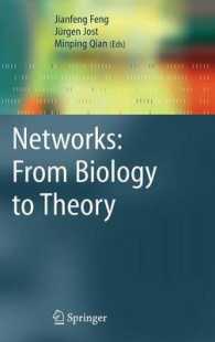 ネットワーク：生物学から理論まで<br>Network : From Biology to Theory