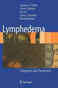 リンパ浮腫：診断と治療<br>Lymphedema : Diagnosis and Treatment