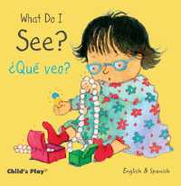 What Do I See? / ¿Qué veo? (Small Senses Bilingual) （Board Book）