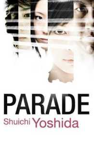 吉田修一『パレード』（英訳）<br>Parade -- Paperback