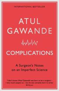 『コード・ブルー 外科研修医 救急コール』（原書）<br>Complications : A Surgeon's Notes on an Imperfect Science （2ND）