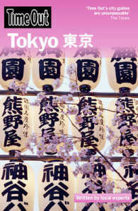 Time Out Tokyo (Time Out Tokyo) （6TH）