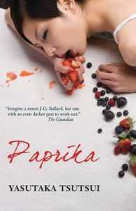 筒井康隆『パプリカ』（英訳）<br>Paprika -- Paperback