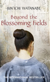 渡辺淳一『花埋み』（英訳）<br>Beyond the Blossoming Fields