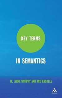 意味論要語集<br>Key Terms in Semantics (Key Terms)