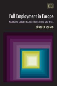 欧州における完全雇用：労働市場の変化とリスクの管理<br>Full Employment in Europe : Managing Labour Market Transitions and Risks