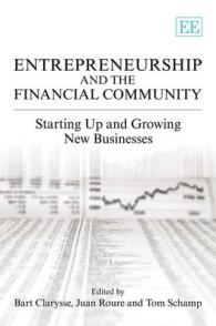 起業家精神と金融コミュニティ<br>Entrepreneurship and the Financial Community : Starting up and Growing New Businesses