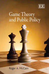 ゲーム理論と公共政策<br>Game Theory and Public Policy