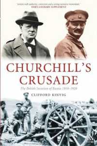 チャーチルの十字軍：ロシア革命後のソ連侵攻<br>Churchill's Crusade : The British Invasion of Russia, 1918-1920