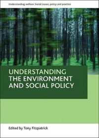 環境と社会政策を理解する<br>Understanding the environment and social policy (Understanding Welfare: Social Issues, Policy and Practice)