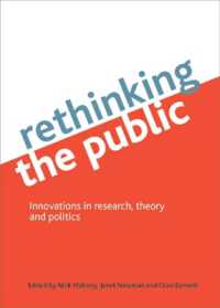 公共の再考：研究、理論と政治的イノベーション<br>Rethinking the public : Innovations in research, theory and politics