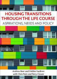 ライフコースを通じた住宅の変遷：願望、需要と政策<br>Housing transitions through the life course : Aspirations, needs and policy