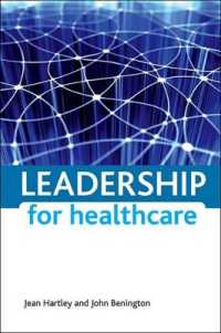 ヘルスケアにおけるリーダーシップ<br>Leadership for healthcare