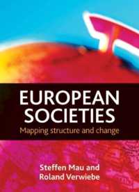 ヨーロッパの社会：構造と変化<br>European societies : Mapping structure and change