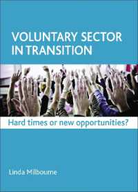 過渡期のボランタリー・セクター<br>Voluntary Sector in Transition : Hard Times or New Opportunities?