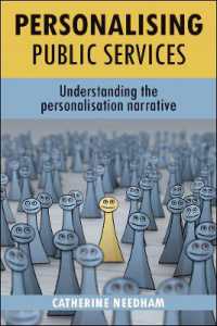 公共サービスの個人化<br>Personalising public services : Understanding the personalisation narrative