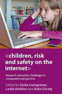 インターネット、児童とリスク<br>Children, Risk and Safety on the Internet : Research and Policy Challenges in Comparative Perspective