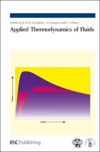 流体の応用熱力学<br>Applied Thermodynamics of Fluids