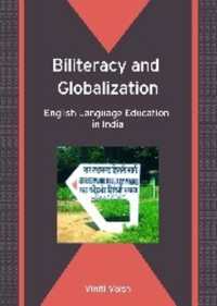 バイリテラシーとグローバル化：インドにおける英語教育<br>Biliteracy and Globalization : English Language Education in India (Bilingual Education & Bilingualism)
