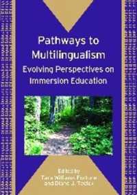 多言語主義への道：イマージョン教育への発展的視座<br>Pathways to Multilingualism : Evolving Perspectives on Immersion Education (Bilingual Education & Bilingualism)