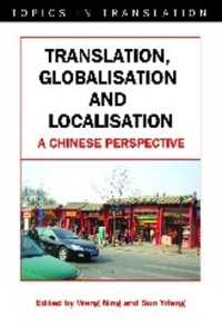 翻訳、グローバル化とローカル化：中国の視座<br>Translation, Globalisation and Localisation : A Chinese Perspective (Topics in Translation)