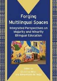 多言語空間の醸成：多数派と少数派のバイリンガル教育の統合<br>Forging Multilingual Spaces : Integrated Perspectives on Majority and Minority Bilingual Education (Bilingual Education & Bilingualism)