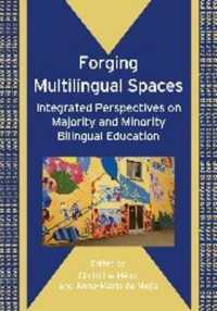 多言語空間の醸成：多数派と少数派のバイリンガル教育の統合<br>Forging Multilingual Spaces : Integrated Perspectives on Majority and Minority Bilingual Education (Bilingual Education and Bilingualism)