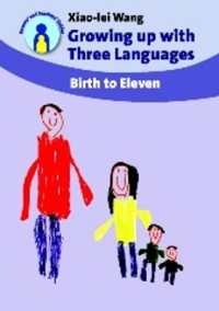三言語で育つ：１１歳まで<br>Growing up with Three Languages : Birth to Eleven (Parents' and Teachers' Guides)