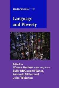 言語と貧困<br>Language and Poverty (Multilingual Matters)