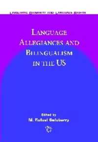 アメリカにおける言語への忠誠とバイリンガリズム<br>Language Allegiances and Bilingualism in the US (Linguistic Diversity and Language Rights)