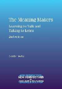 意味をつくりだすもの（第２版）<br>The Meaning Makers : Learning to Talk and Talking to Learn (New Perspectives on Language and Education) （2ND）