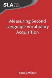 第二言語の語彙習得測定<br>Measuring Second Language Vocabulary Acquisition (Second Language Acquisition)